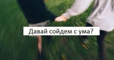 Сходить с ума: раскрываем смысл и контекст данного выражения. Смотреть фото Сходить с ума: раскрываем смысл и контекст данного выражения. Смотреть картинку Сходить с ума: раскрываем смысл и контекст данного выражения. Картинка про Сходить с ума: раскрываем смысл и контекст данного выражения. Фото Сходить с ума: раскрываем смысл и контекст данного выражения