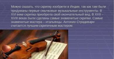 Вторая скрипка: история, значение и применение этого выражения. Смотреть фото Вторая скрипка: история, значение и применение этого выражения. Смотреть картинку Вторая скрипка: история, значение и применение этого выражения. Картинка про Вторая скрипка: история, значение и применение этого выражения. Фото Вторая скрипка: история, значение и применение этого выражения
