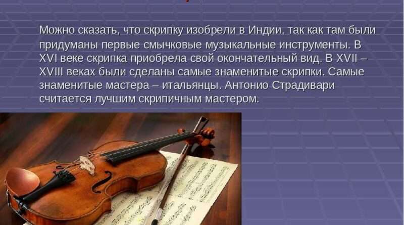 Вторая скрипка: история, значение и применение этого выражения. Смотреть фото Вторая скрипка: история, значение и применение этого выражения. Смотреть картинку Вторая скрипка: история, значение и применение этого выражения. Картинка про Вторая скрипка: история, значение и применение этого выражения. Фото Вторая скрипка: история, значение и применение этого выражения