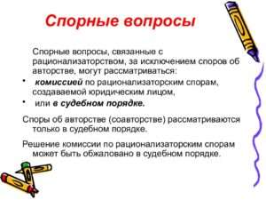 Раскрытие значения выражения "Спорный вопрос"