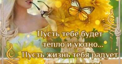 Судьба улыбается кому-либо: разгадывая значение и влияние этого выражения. Смотреть фото Судьба улыбается кому-либо: разгадывая значение и влияние этого выражения. Смотреть картинку Судьба улыбается кому-либо: разгадывая значение и влияние этого выражения. Картинка про Судьба улыбается кому-либо: разгадывая значение и влияние этого выражения. Фото Судьба улыбается кому-либо: разгадывая значение и влияние этого выражения
