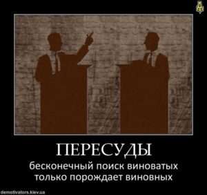 Суды да пересуды: разбор значений и влияния на общение