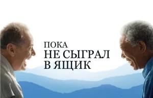 Сыграть в ящик: раскрываем значение и контекст данного выражения