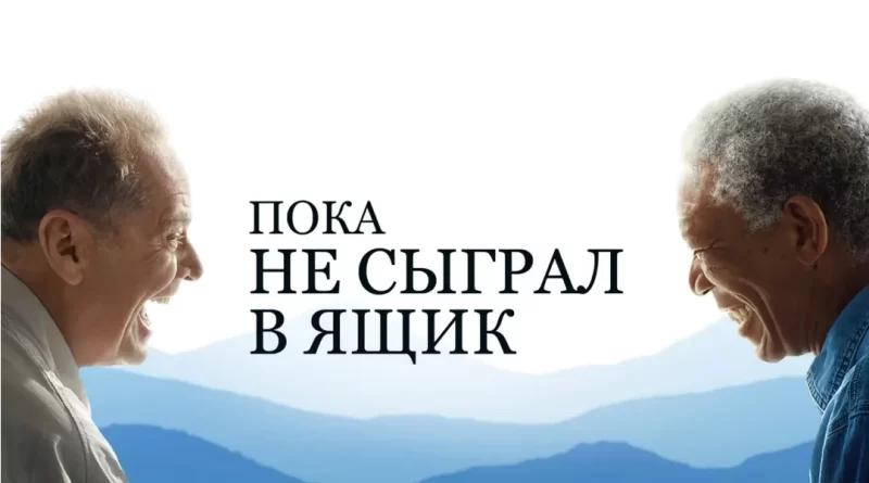 Сыграть в ящик: раскрываем значение и контекст данного выражения. Смотреть фото Сыграть в ящик: раскрываем значение и контекст данного выражения. Смотреть картинку Сыграть в ящик: раскрываем значение и контекст данного выражения. Картинка про Сыграть в ящик: раскрываем значение и контекст данного выражения. Фото Сыграть в ящик: раскрываем значение и контекст данного выражения