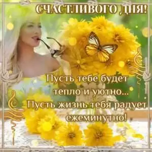 Судьба улыбается кому-либо: разгадывая значение и влияние этого выражения